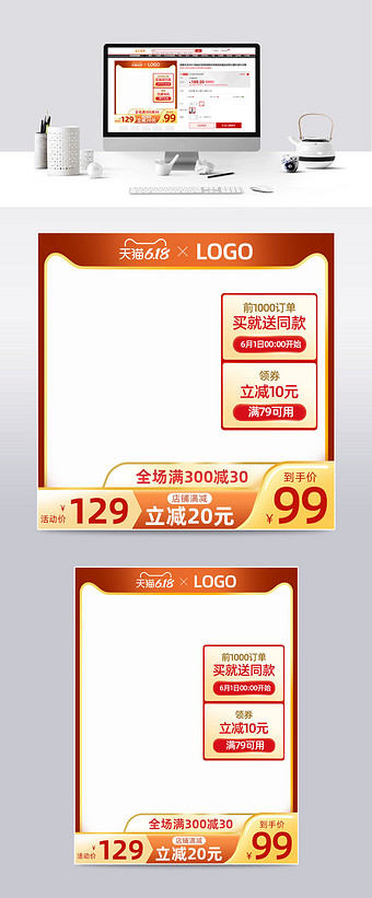 包图网 高清图片 618黄色图片本素材所属分类为电商淘宝 ,主要用途为