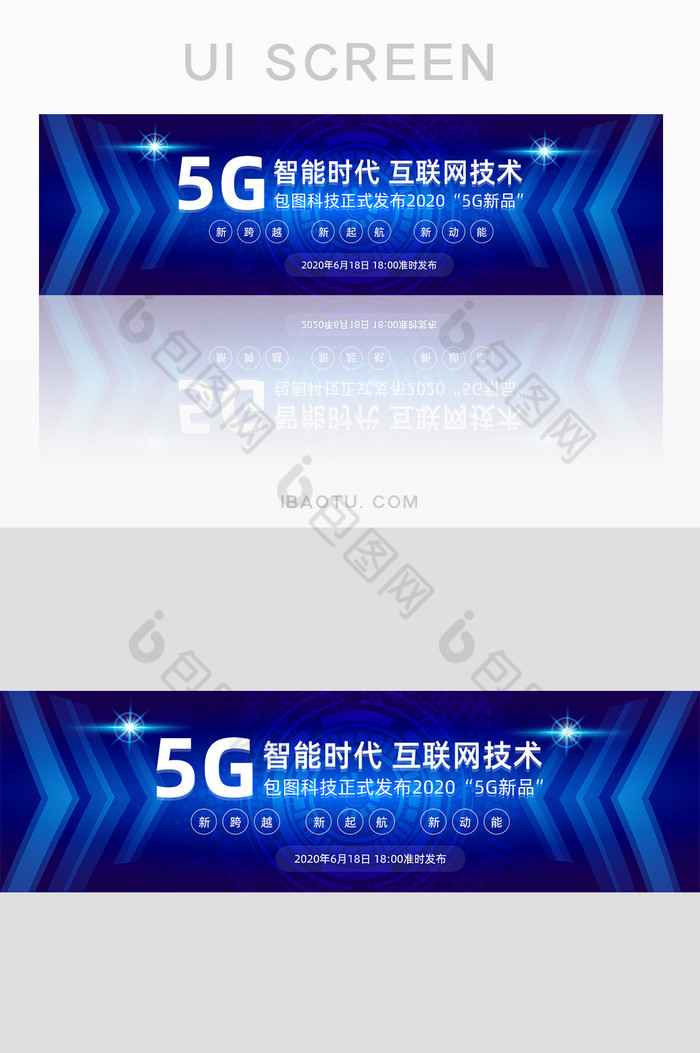 蓝色科技5g科技新时代banner图片图片