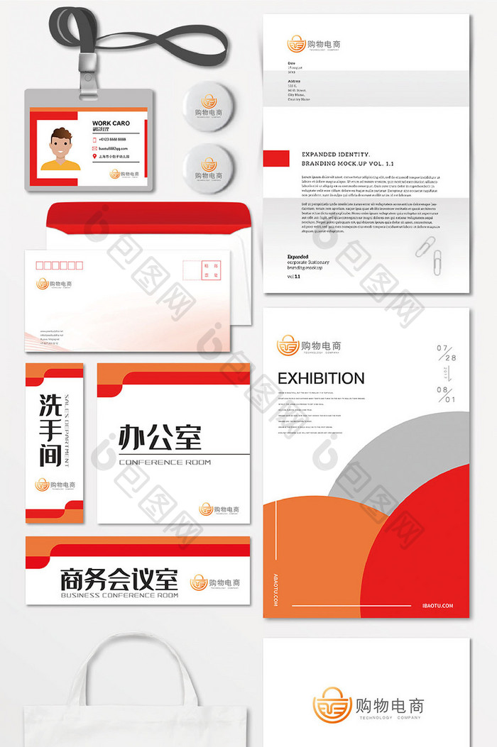 大气时尚购物电商微商商务logoVI