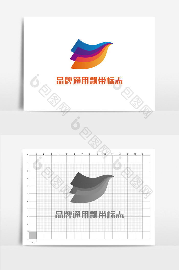 企业通用飞鸟飘带标志