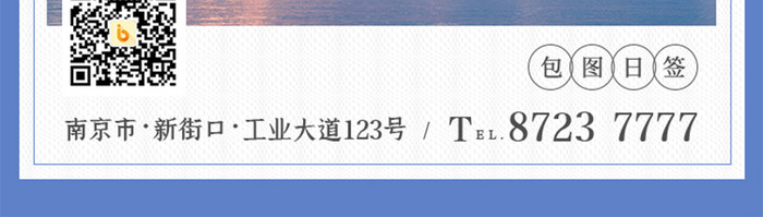 港珠澳大桥日出日签每日金句手机推广