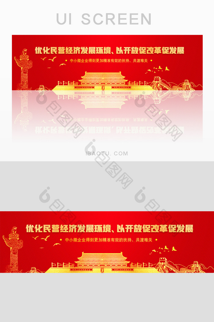 红色大气两会精神banner