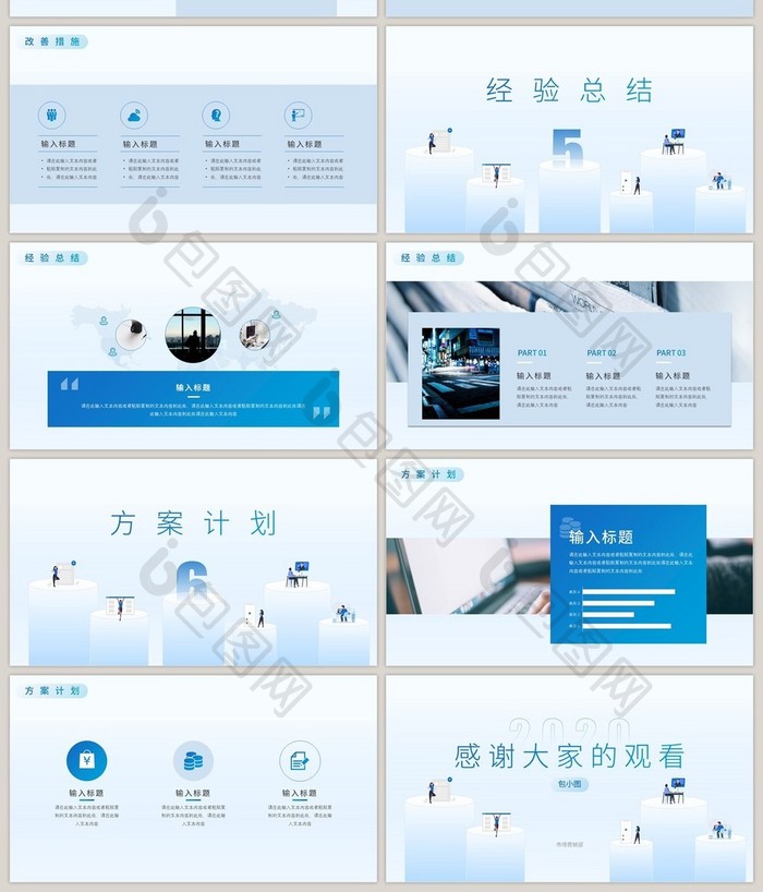 商务简约第二季度工作汇报PPT模板