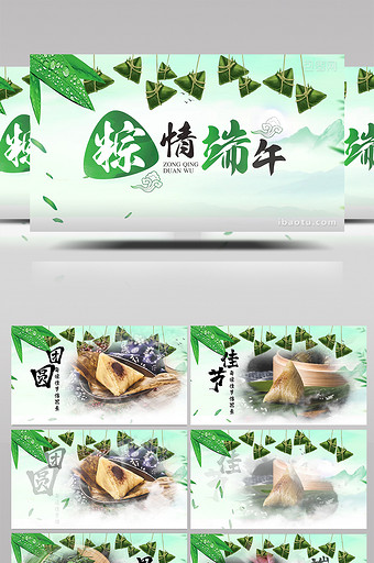 中国水墨风端午节粽情端午图文模板图片