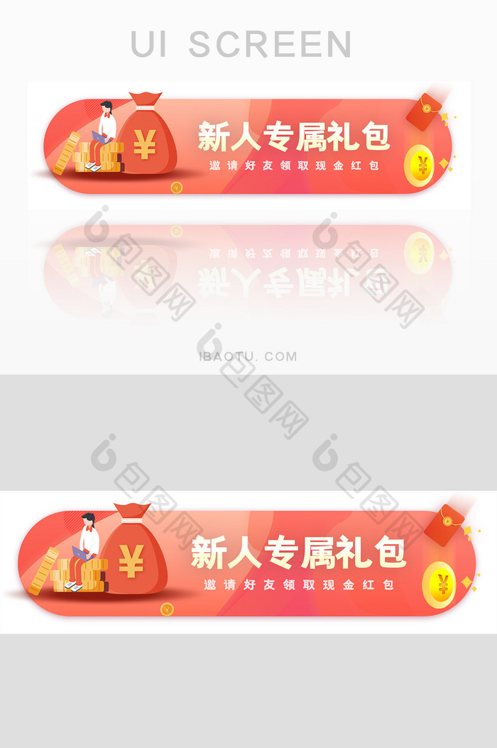 新人专属礼包胶囊banner