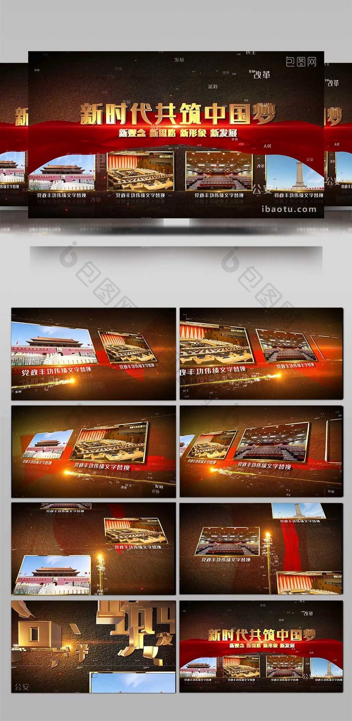 金色大气图文展示党政丰功伟绩ae模板