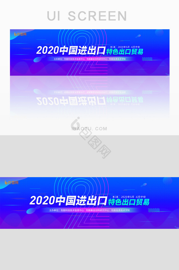 2020中国进出口贸易banner图片