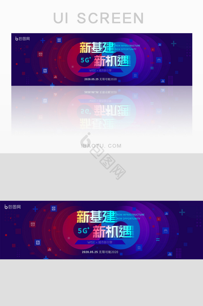 炫彩科技5G元素新基建新机遇banner图片