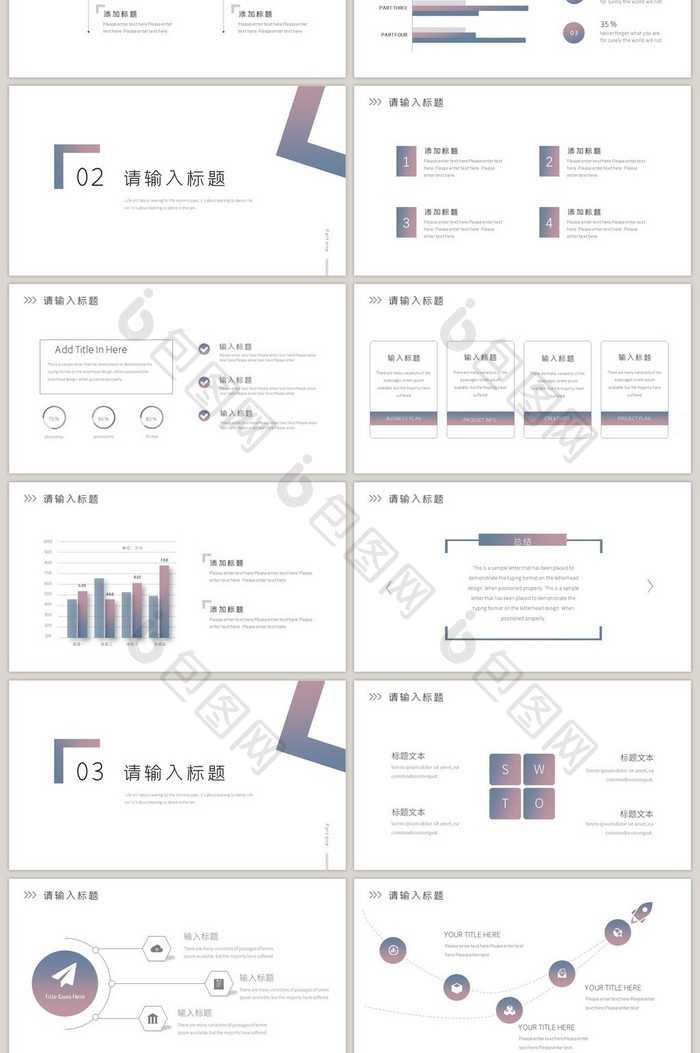 简约商务通用第三季度工作计划PPT模板