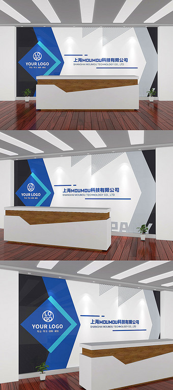 蓝色商务企业形象墙logo前台背景墙