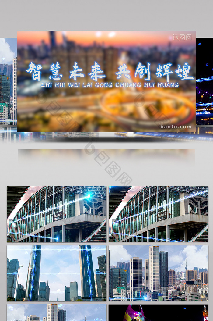 科技感城市5G光线广州地标片头Pr模板