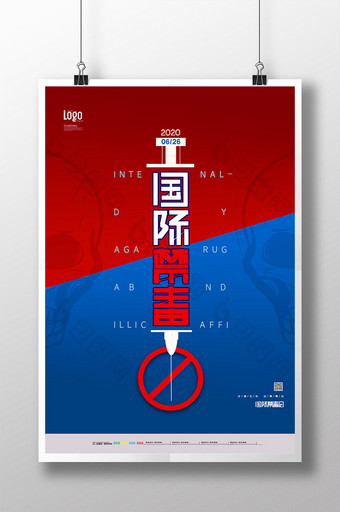 红蓝简约国际禁毒日宣传海报设计图片