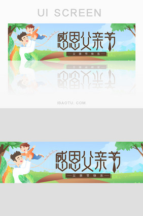 卡通绿色感恩父亲节banner