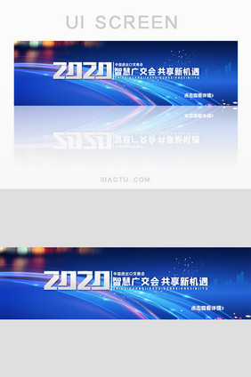 简约中国进出口交易会广交会banner