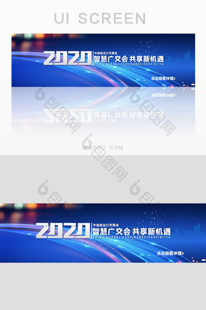 简约中国进出口交易会广交会banner