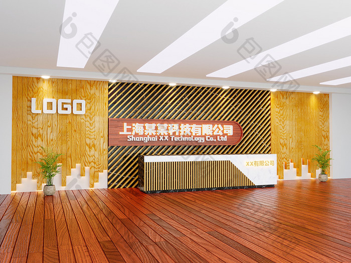 简约混合木纹公司前台背景形象墙logo墙