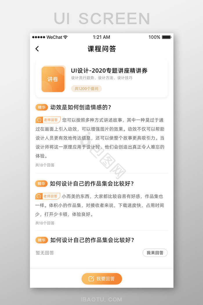 问答图片-问答素材免费下载-包图网