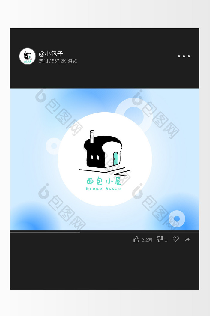 简纸时尚面包小屋创意logo设计