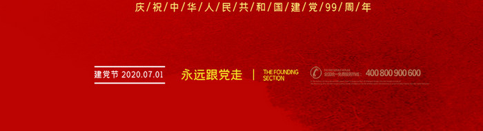 大气中国风建党节党建宣传动态海报GIF