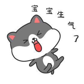 可爱灰色哈士奇生气了动态表情包gif