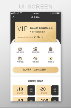 绿色储值送会员尊享活动banner动效