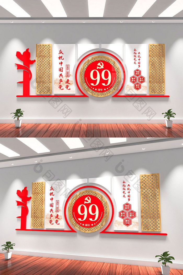 中国共产党建党99周年形象墙