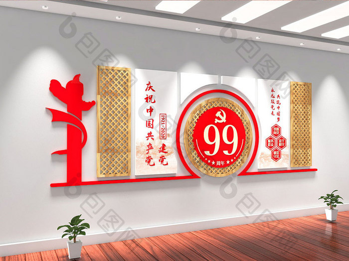 中国共产党建党99周年形象墙