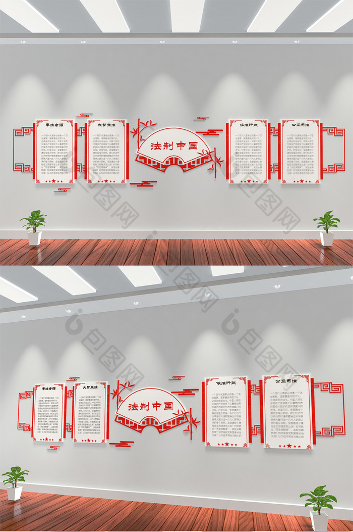 红色古风法制中国法治建设文化走廊墙图片图片