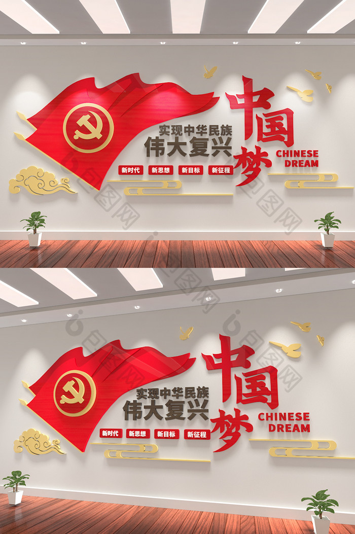 红色红旗中国梦复兴梦伟大复兴党建文化墙图片图片