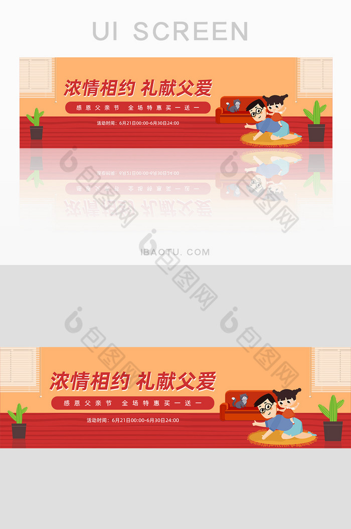 红色卡通风格父亲节促销banner图片图片