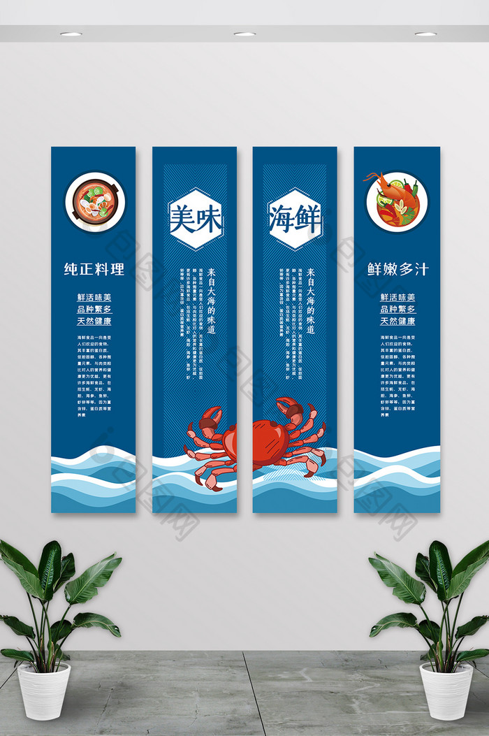 美食海鲜挂画海报