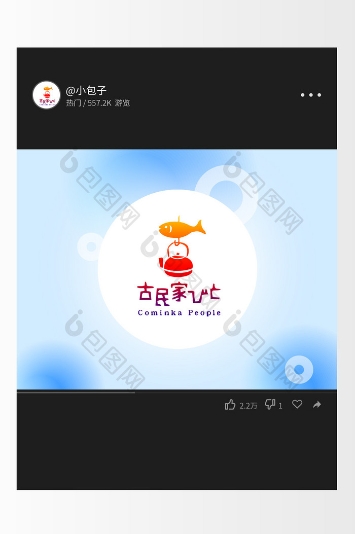 简约抽象美食类创意logo设计