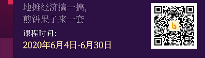 地摊经济发展新浪潮地摊赚钱攻略移动端界面