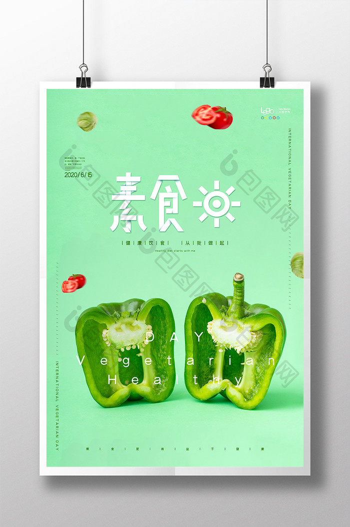 创意简约绿色安全健康素食日公益宣传海报