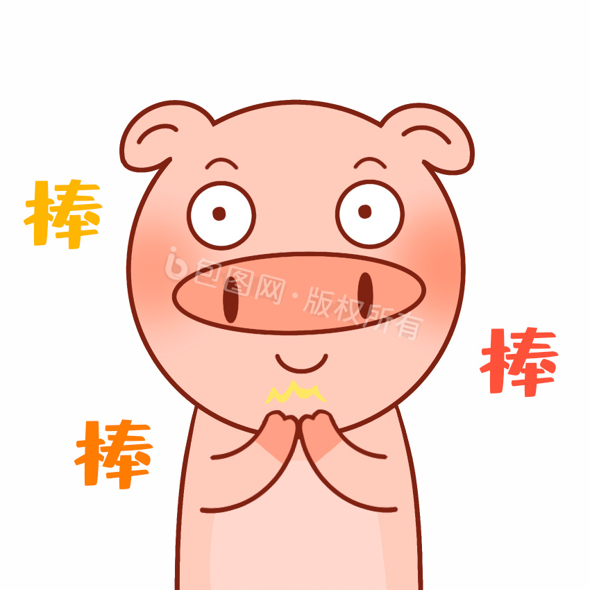 佩服表情包-佩服表情包模板图片-包图网
