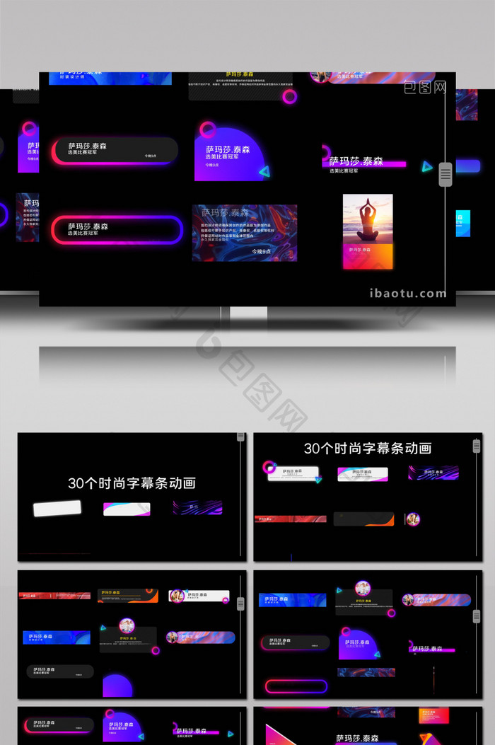 30个时尚流行字幕条动画设计素材AE模板