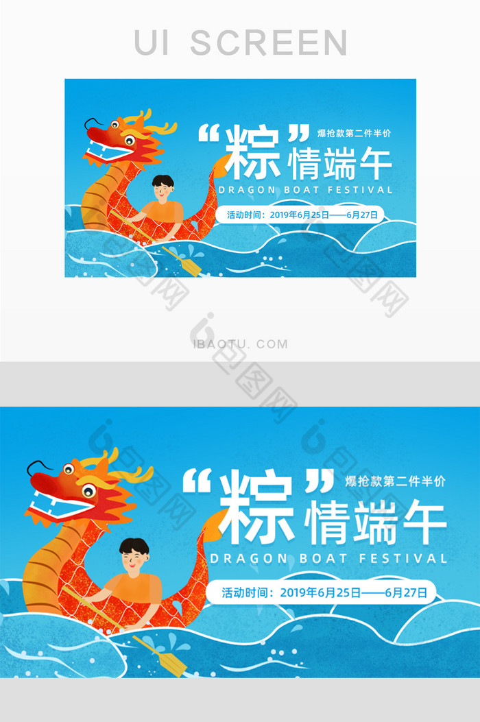 蓝色插画风端午节banner图片图片