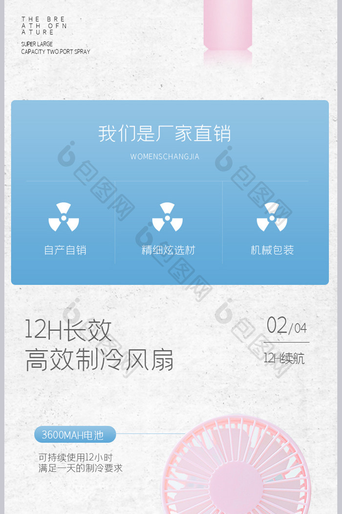 地摊神器电扇风扇智能制冷日用家居详情页