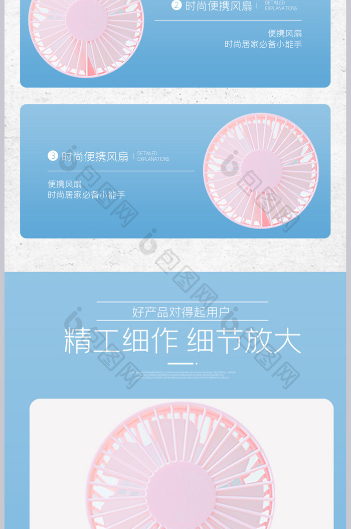 地摊神器电扇风扇智能制冷日用家居详情页
