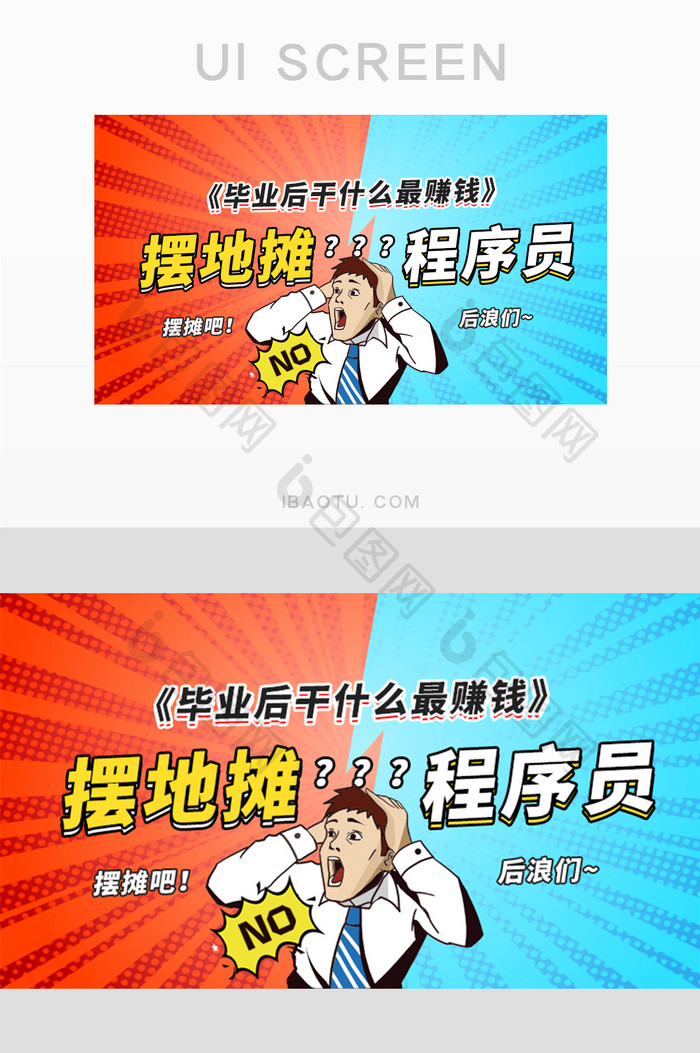 撞色新技能PK城市地摊赚钱banner