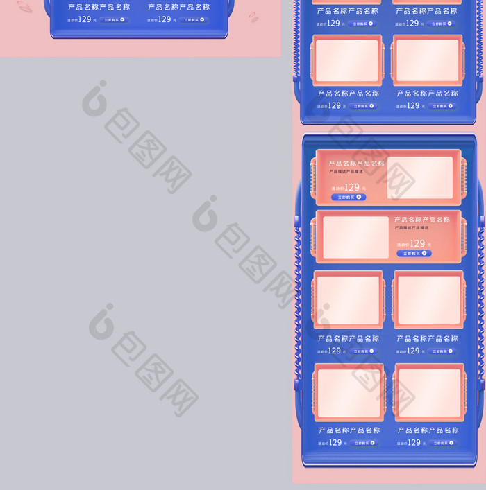 蓝色立体C4D618家装家居电商首页