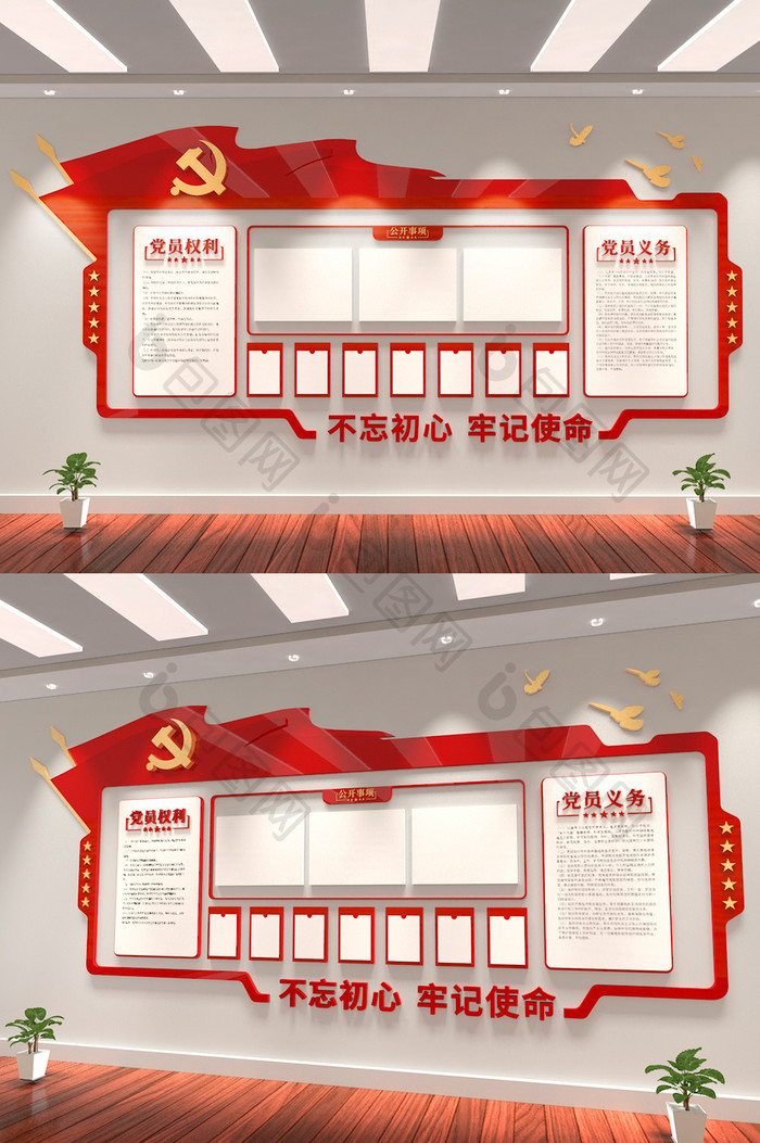 党务公开栏党员活动室宣传栏党建文化墙