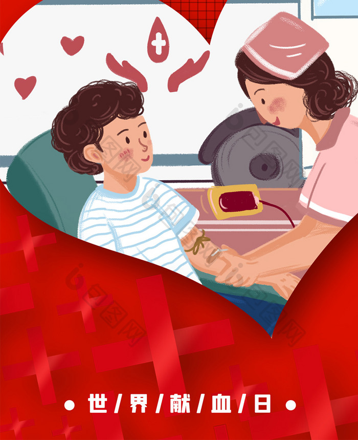 红色公益广告无偿爱心献血护士世界献血日