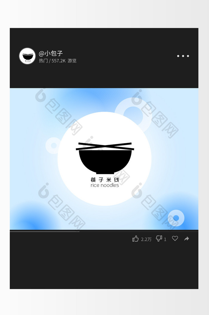 简约黑白餐饮行业创意logo设计