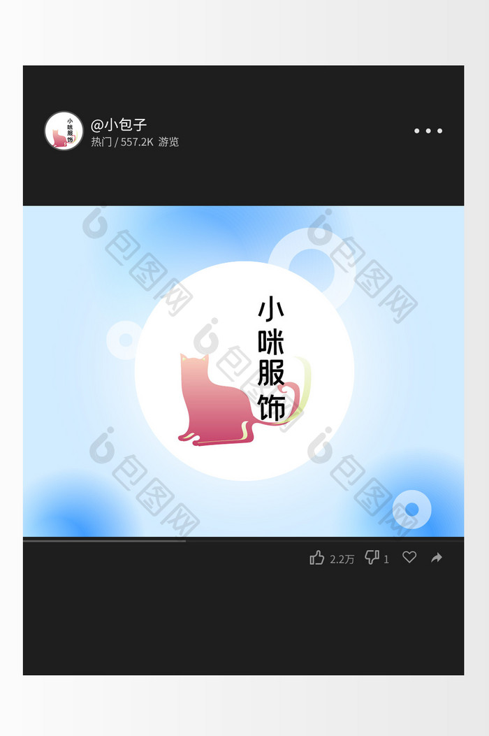 卡通剪影猫咪服饰创意logo设计