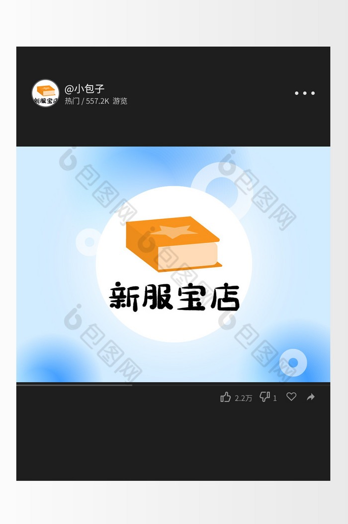 书籍服饰logo图片图片