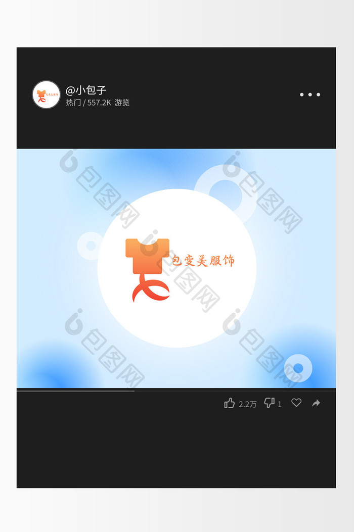 卡通渐变时尚穿搭创意logo设计