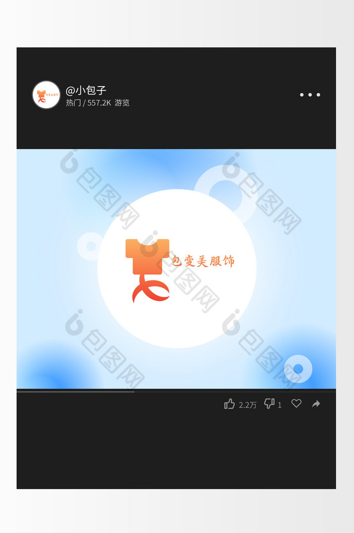 穿搭logo图片图片