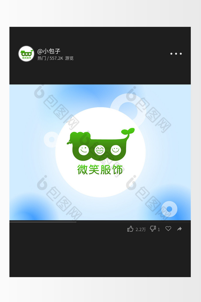 豌豆荚服饰logo图片图片