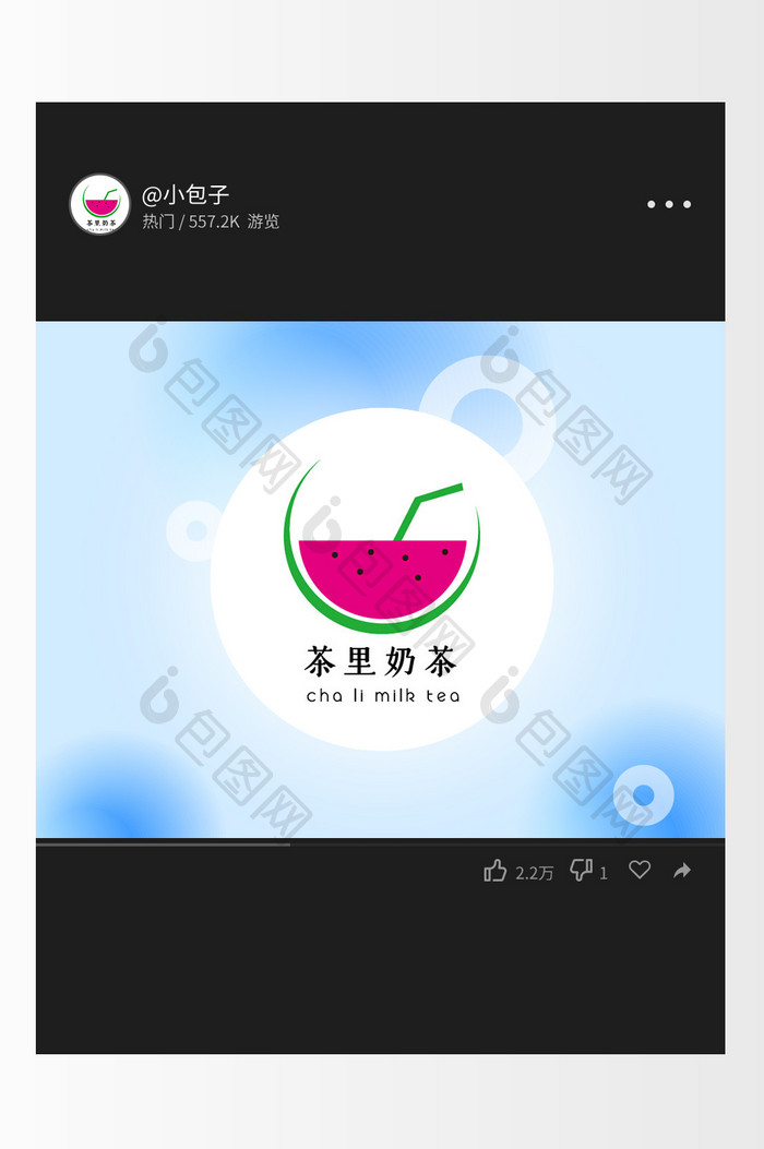 简约卡通餐饮行业创意logo设计